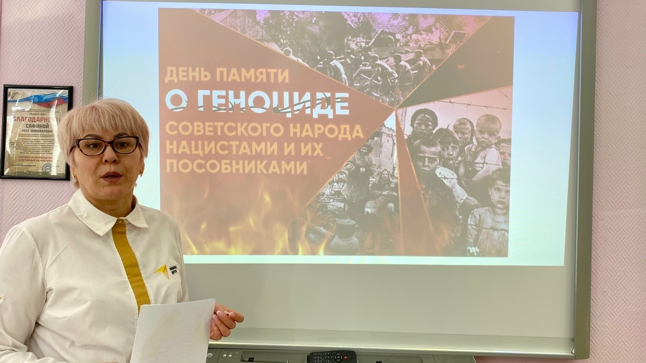 Дня памяти о геноциде советского народа нацистами и их пособниками (19 апреля) 
