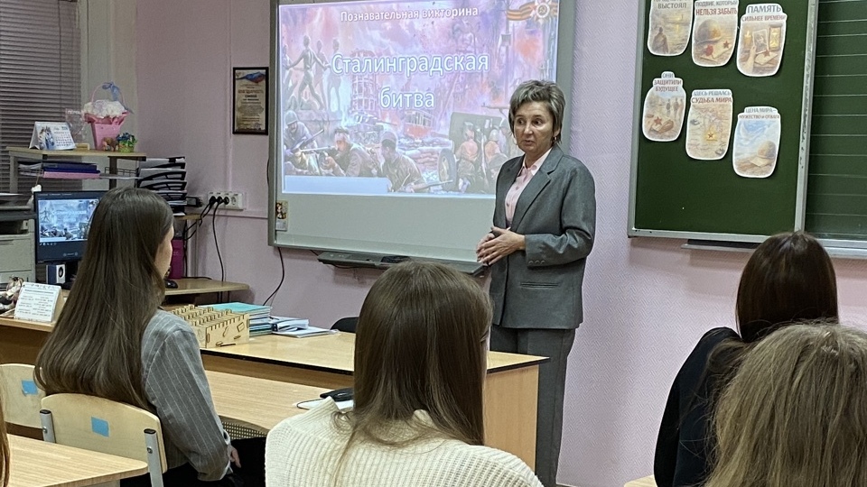 Урок мужества: помним о Сталинграде